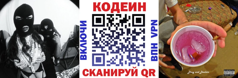Кодеиновый сироп Lean напиток Lean (лин)  Прохладный 