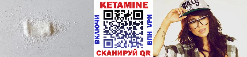 Кетамин VHQ  купить наркотики цена  Прохладный 